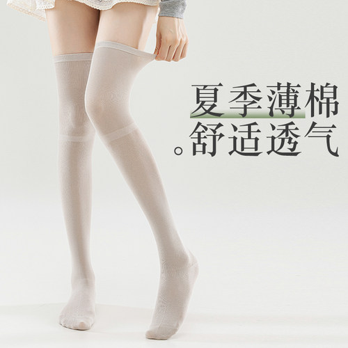 过膝袜女薄款无骨纯棉长腿袜子夏季防滑防蚊空调护膝袜显瘦长筒袜