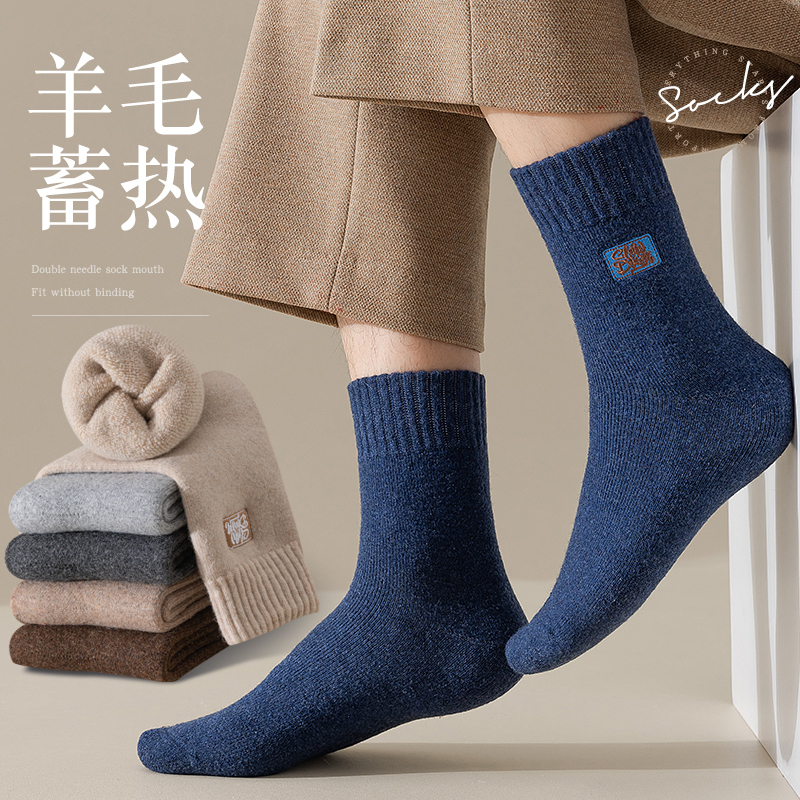 保暖男羊毛刺绣中筒袜加厚抗寒
