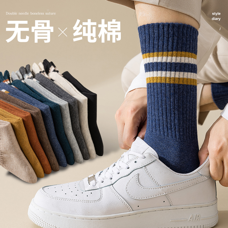 防臭男纯棉条纹中筒袜无骨