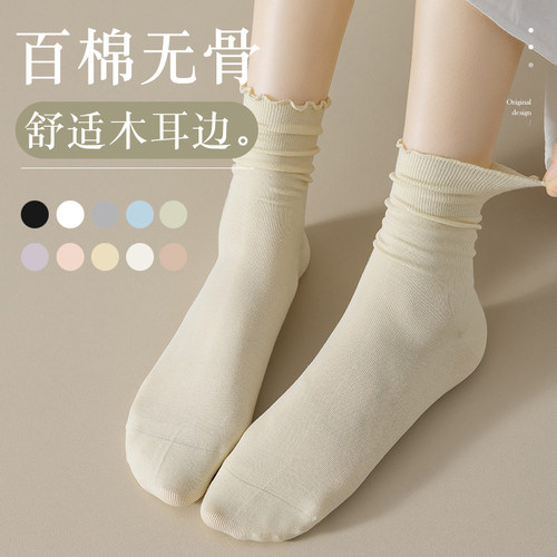 无骨女全棉松口中筒袜舒适