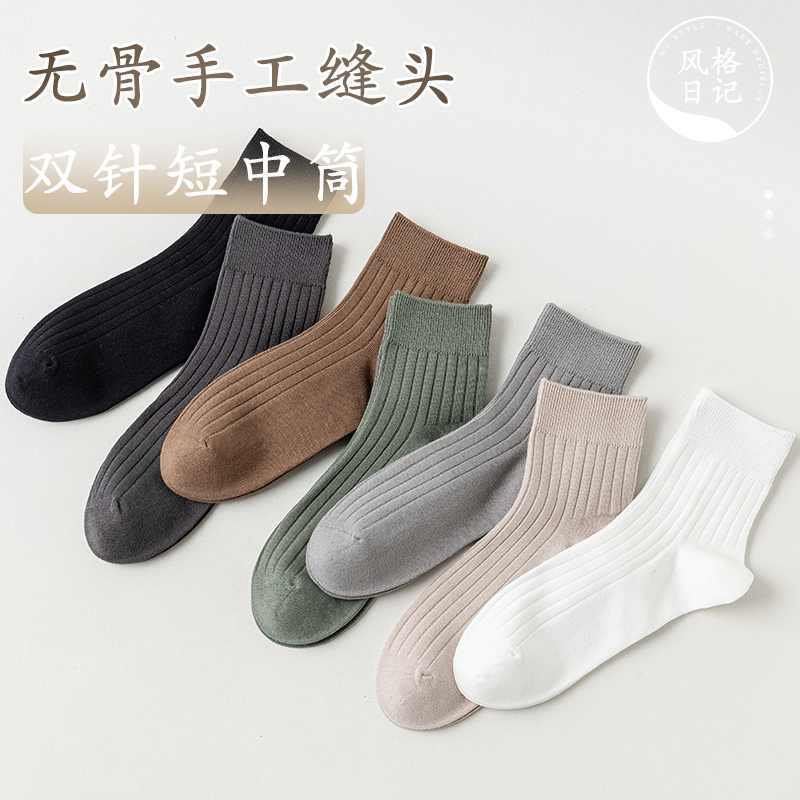 防臭男纯棉双针短中筒四季