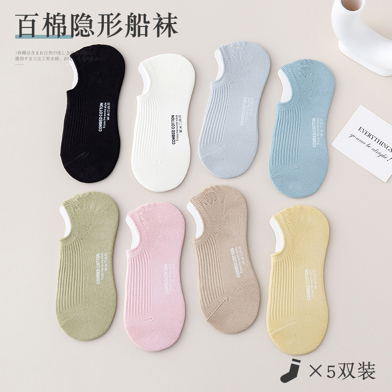 不掉跟春夏女防滑隐形船袜纯棉