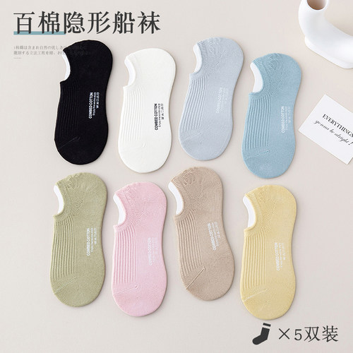 不掉跟春夏女防滑隐形船袜纯棉
