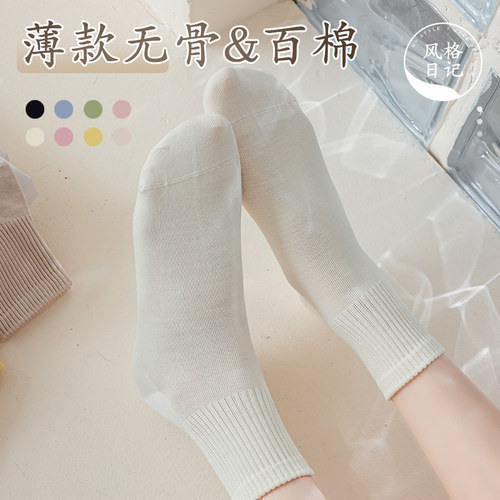 防臭女纯棉纯色短中筒简约无骨