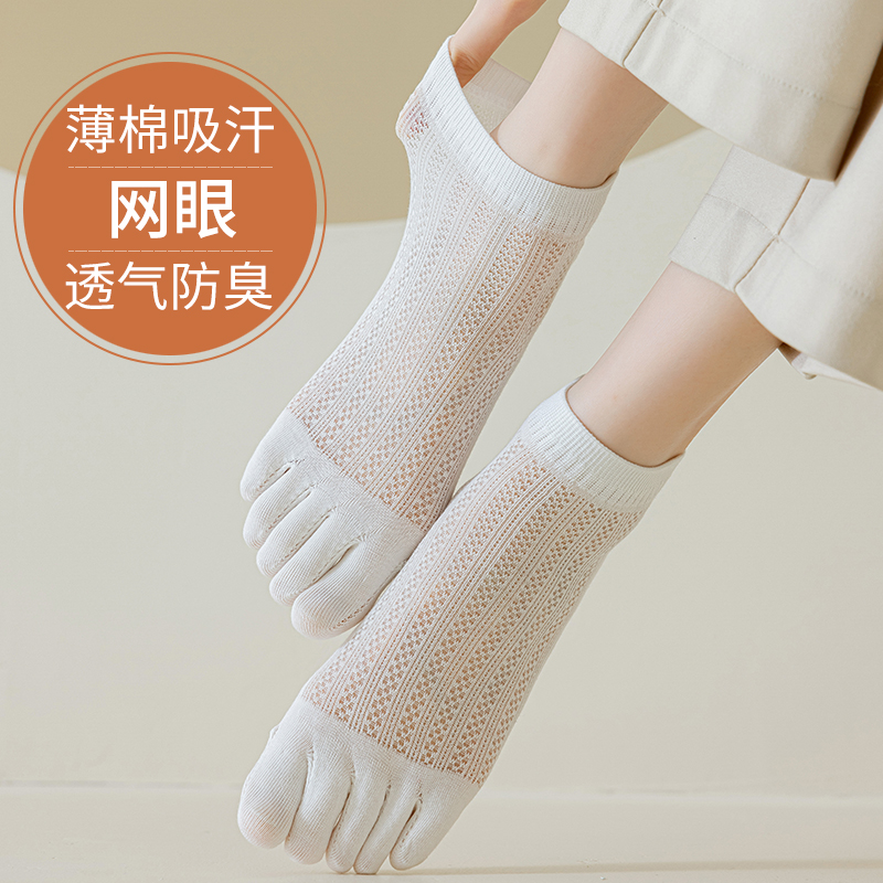 五指袜短袜防臭透气女夏季网眼