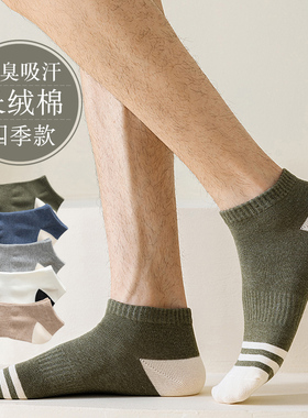 袜子男纯棉夏季防臭吸汗透气短筒青少年日系春秋四季运动短袜潮