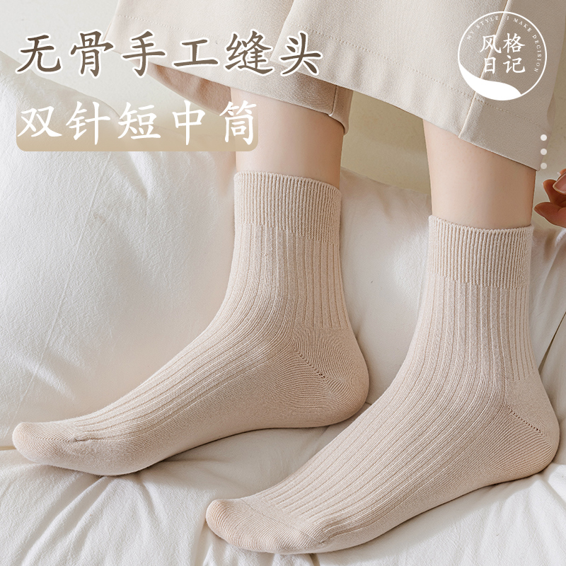 防臭女棉双针中筒百搭