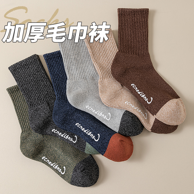 防臭男纯棉毛巾袜中筒袜厚袜子