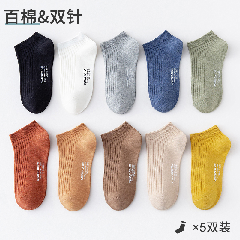 防臭吸汗四季女全棉短袜