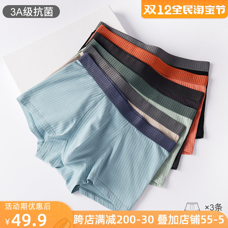 男士内裤男纯棉抗菌四角裤春秋青少年男生平角裤秋冬透气宽松短裤