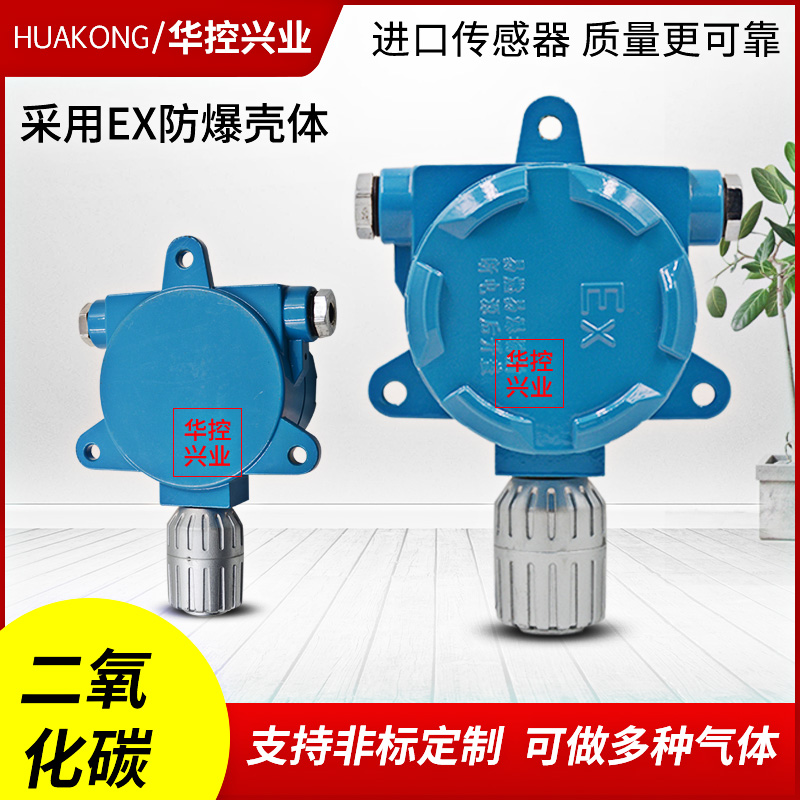传感器探测仪氨气气体传感器