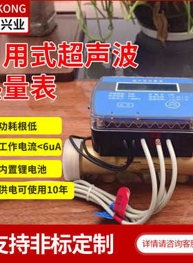 hstl-100R系列户用超声波热量传感器热量表无线传输