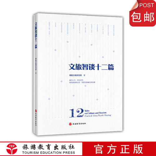 对比研究  探究旅游新业态
