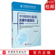 中国国内旅游发展年度报告2019 社 中国旅游研究院9787563740079中国旅游发展年度报告丛书旅游教育出版