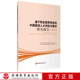 基于职业教育视角 社 中国旅游人才供给与需求研究报告2020中国旅游发展年度报告丛书9787563742721旅游教育出版