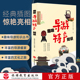 趣味导游特产知识导游知识扩展带团沟通各地特产美食知识储备地域特色特产家乡礼介绍9787563729814