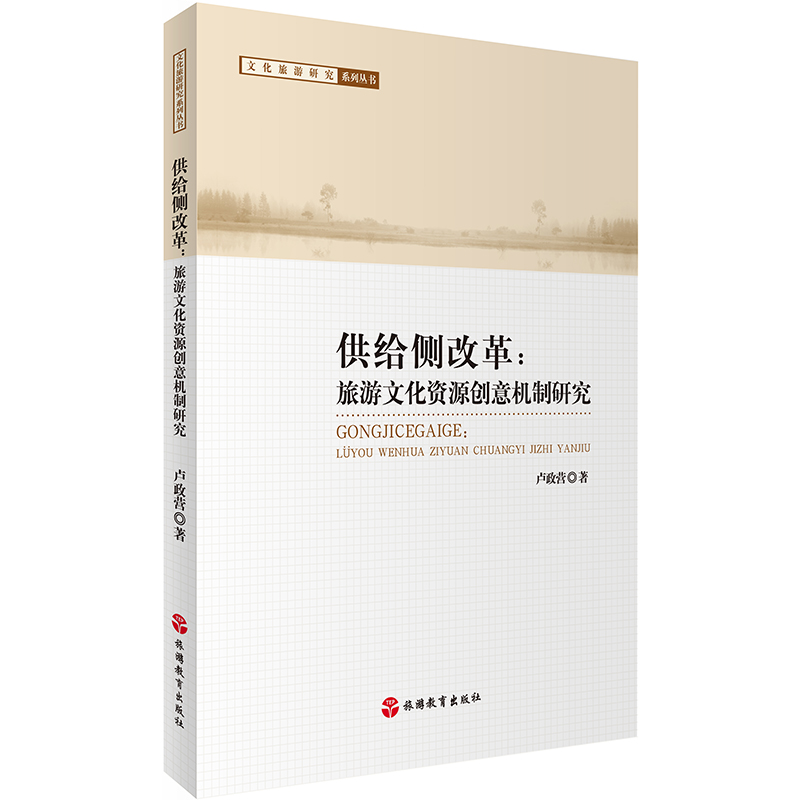 旅游文化不开发即是开发