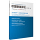 中国旅游评论：2017第二辑 社 9787563735846中国旅游研究院中国旅游发展年度报告丛书旅游教育出版