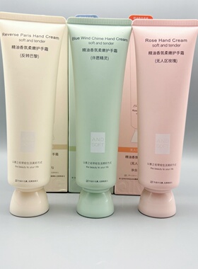 清妍泉精油香氛滋润保湿护手霜