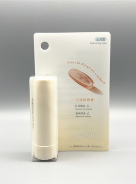 雪影倍润润唇膏保湿滋润秋冬季节男女通用防干裂S80060