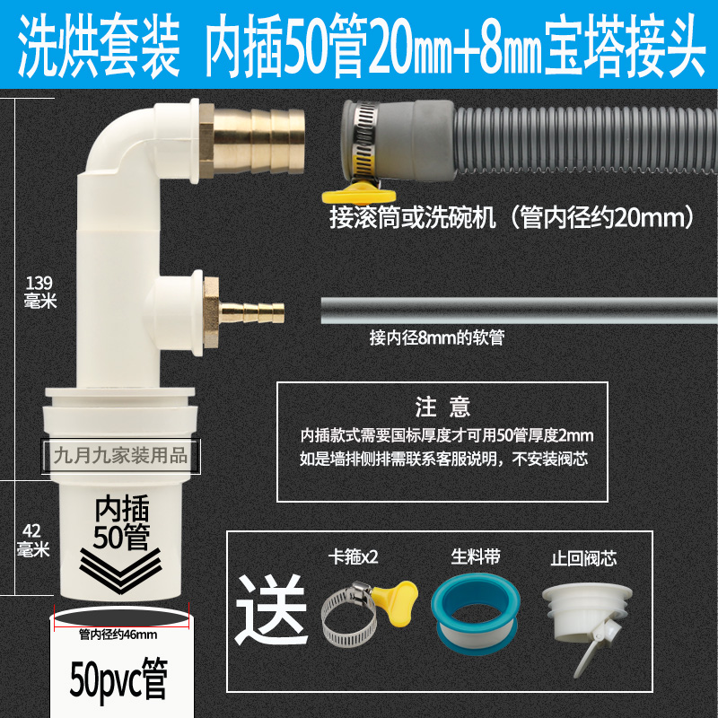 内插50PVC洗烘套装集成排水三通洗衣机烘干机管 8-10-12-20-22-25