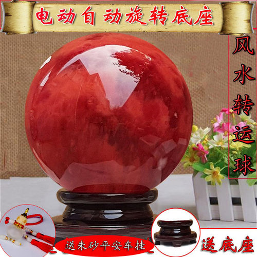 张家界天然朱砂球原石红水晶球