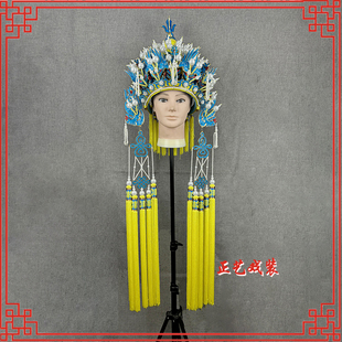 戏曲戏剧京剧豫剧舞台演出盔头佘太君帽子凤冠老旦冠精品老旦帅盔