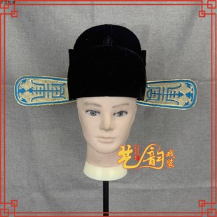 戏曲黑色乌纱帽丞相王爷盔帽戏剧京剧七品芝麻官官帽北京黑纱帽
