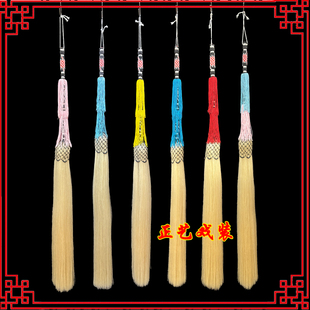 戏曲戏剧京剧舞台演出道具太监浮沉道士浮尘太极道姑云帚马尾拂尘