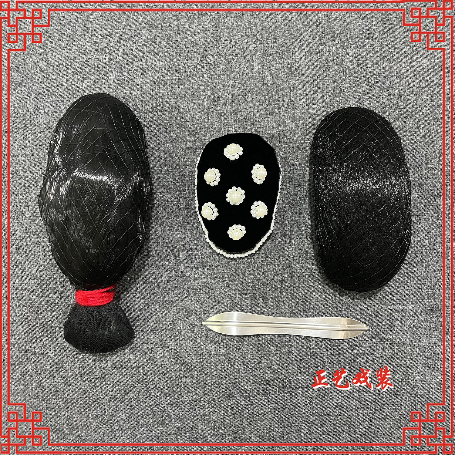 戏曲青衣花旦配饰戏剧京剧横簪后壳头饰空心发壳大簪子后三件发垫