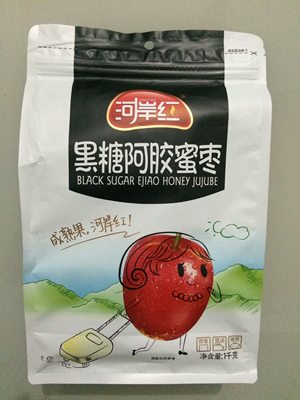 黑糖蜜枣特产无核特价包邮新发货