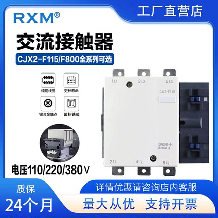 交流接触器CJX2-F115F150F185F225F265F330F400F500F630220V380V
