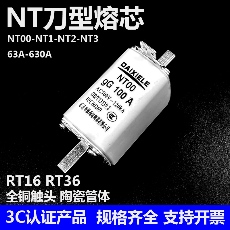 熔断器熔芯NT00 63A100A125A160A250A630A RT36保险丝熔断丝RT16 五金/工具 低压熔断器 原图主图