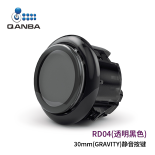 QANBA/拳霸GravityKS重力炫彩按键带IC卡式街机按键短行程30/24mm