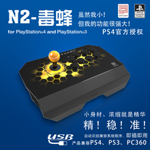 QANBA/拳霸N2 毒蜂 Drone PS4 PS3 PC通用街机游戏摇杆街霸5 拳皇14 铁拳7 GGXX 刀魂6 侍魂晓 罪恶装备steam