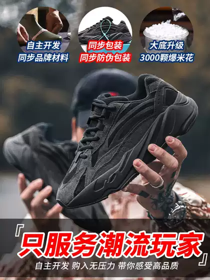 Ku Coconut Shoes 700 Men's Shoes Black Warrior 2026 New Popular Putian Sports Dad Shoes Thick soled Height Increasing Shoes