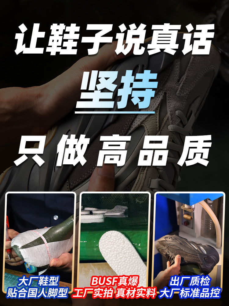 H8 도서관 코코넛 700 남성 신발 2024 신작 가을 PUTIAN 스포츠 레저 블랙 남성 아빠 신발 트렌드