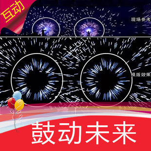 【鼓动未来】2025蛇年公司年会开场节目表演 互动视频秀 视频制作