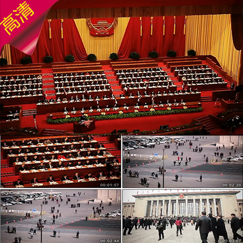 实拍大会堂 会议  人民 群众 高清视频素材