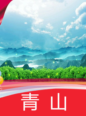 【青山】绵绵青山绿水墨泼墨中国风山外有山高清舞台背景视频素材