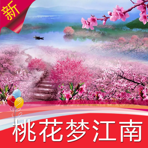【桃花梦江南】高清LED视频素材/节目表演舞蹈/舞台背景制作