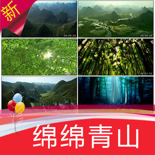 【绵绵青山】又见刘三姐山歌桂林山水歌曲舞蹈节目背景视频制作