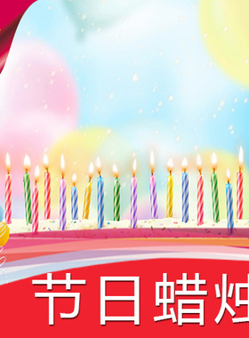 【节日蜡烛】生日婚礼彩色蜡烛高清LED视频素材/舞台背景制作