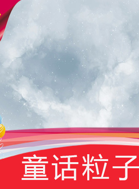 浪漫开场 童话视觉 纯洁白色烟雾粒子 婚礼婚庆舞台效果 视频素材