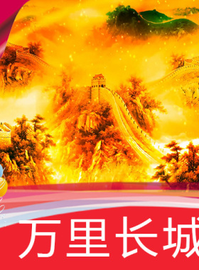 【万里长城】高清LED视频素材 名胜古迹八达岭舞台背景 江山永固