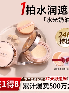 韩熙贞气垫粉霜提亮遮瑕保湿持久不脱妆干皮油皮平价bb霜cc粉底液