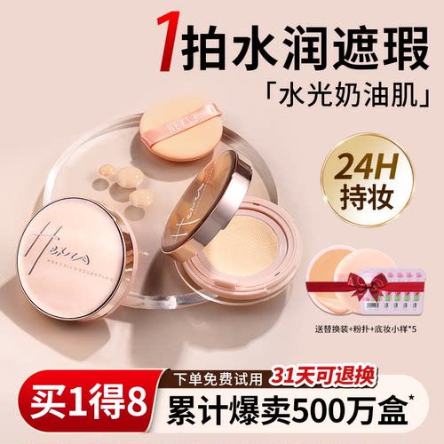 【31天可退换】韩熙贞气垫粉霜
