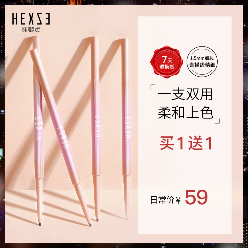 韩熙贞双头极细眉笔女持久防水防汗初学者不易脱色不晕染超细网红