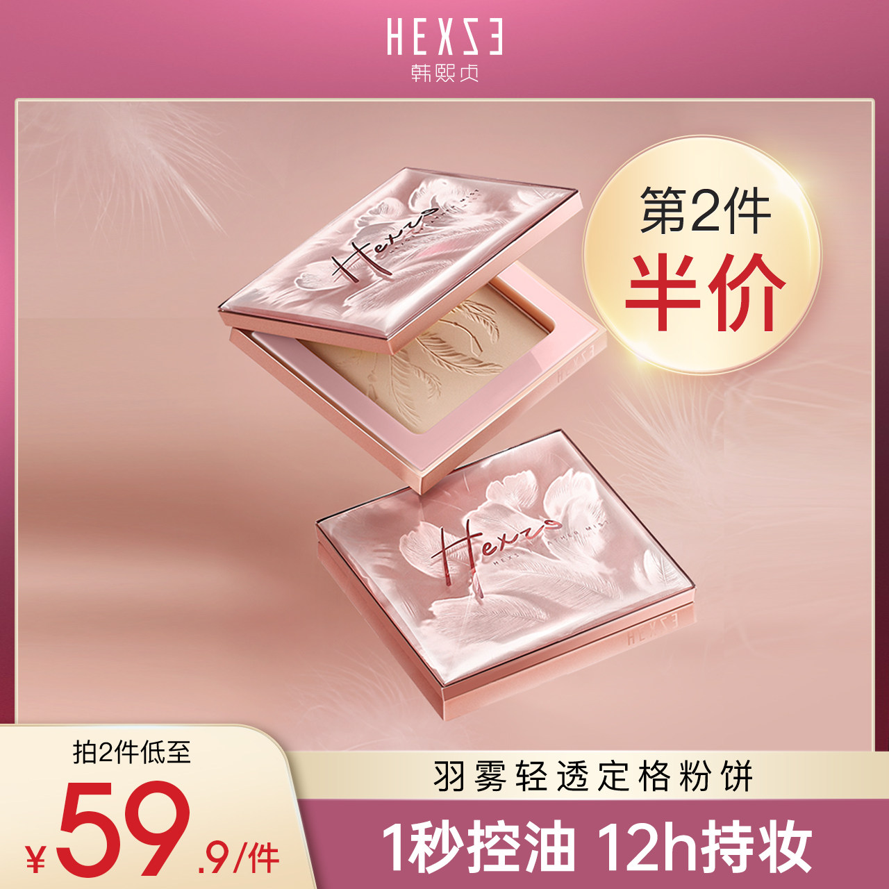韩熙贞羽雾粉饼散粉定妆粉持久控油防水不脱妆蜜粉官方旗舰店正品