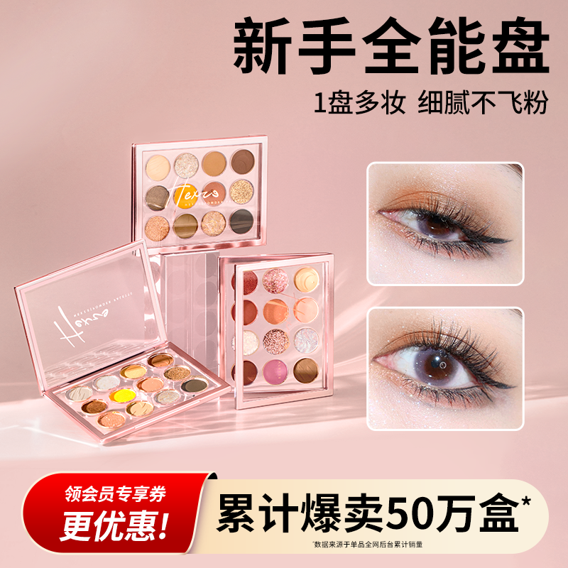 【累销十万】韩熙贞浩瀚彩妆盘